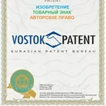 Патентное бюро Vostokpatent