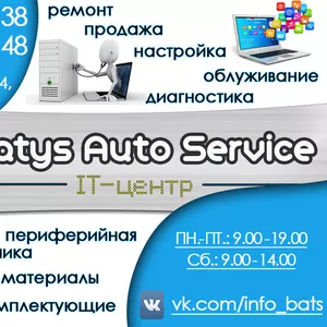 Профессиональные компьютерные услуги в Уральске