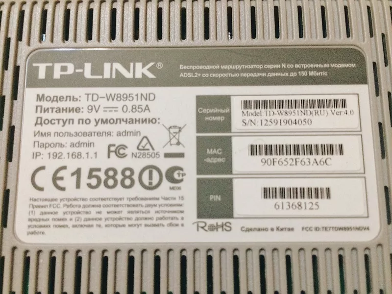 Новый Модем Tp-link TD-W8951ND 6