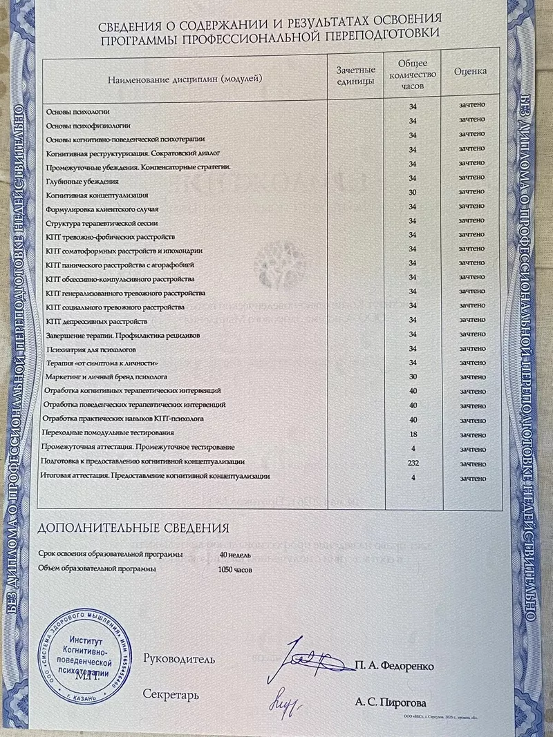 КПТ психолог Максим Панкратов 3