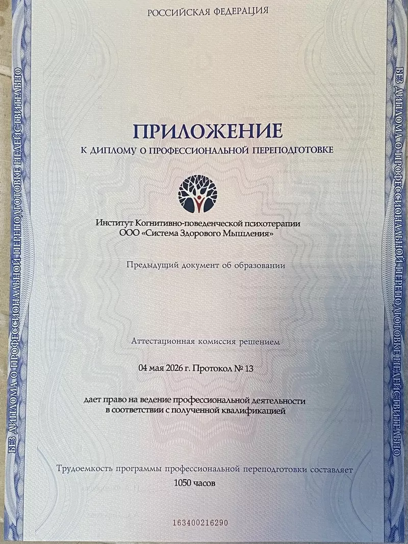 КПТ психолог Максим Панкратов 2
